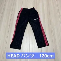 【HEAD ジャージ　パンツ　120cm ネイビー×ピンク　ストライプ】