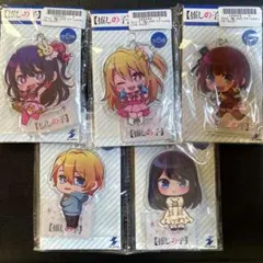 推しの子　アクリルスタンドキーホルダー　コンプリートしセット