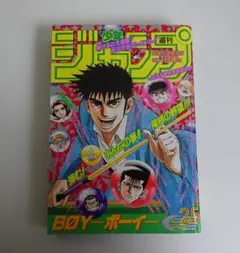 週刊少年ジャンプ1986年49号Mr.賀【Mr.ホー】 鳥山明 ドラゴンボール