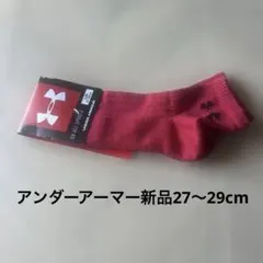 UNDER ARMOUR ソックス LG 27-29cm 赤のサムネイル