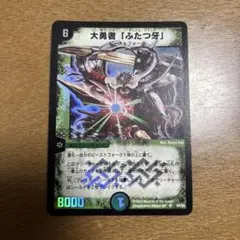 大勇者「ふたつ牙」　デュアル・ファング　初期　旧枠　【美品】 大勇者「ふたつ牙」（デュアルファング）初期 1枚の通販 める 取引停止