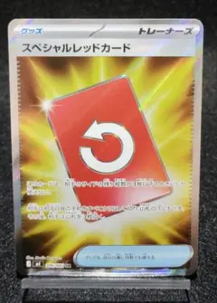ポケモンカード スペシャルレッドカード 106/083 SR