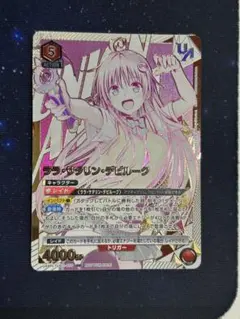 ユニオンアリーナ ララ・サタリン・デビルーク SR 星3 パラレル - メルカリ