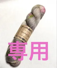 モカ様 リクエスト 3点 まとめ商品