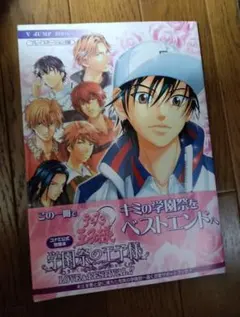 2026年最新】テニスの王子様 攻略本の人気アイテム - メルカリ