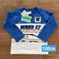 新品　キッズ　男の子　長袖　トップス　ロンT 100㎝　新幹線　かがやき