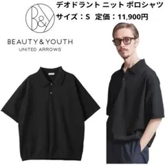 【未使用】BEAUTY&YOUTH ユナイテッドアローズ ニットポロシャツ Sのサムネイル