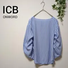 美品ブラウス〈ICB アイシービー〉S ボートネック　ストライプブラウス シャツ