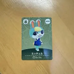 ミッチェル トレーディングカード 433