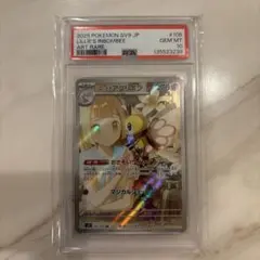リーリエのアブリボン AR スカーレット&バイオレット 拡張パック バトルパー…
