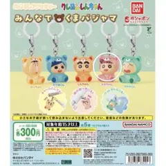 クレヨンしんちゃん めじるしアクセサリー ネネちゃん