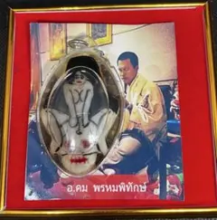 タイ呪物 ナーンプラーイ クルバーカムチャイ プラクルアン 恋愛 金運