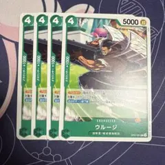 ワンピースカード ウルージ R OP07-021 4枚セット op07