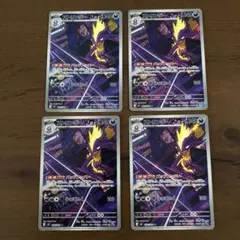 ポケモンカード　ストリンダーAR 2枚セット