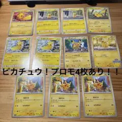 ポケモン 東京駅店限定 ストア ポストカードピカチュウ ドクター