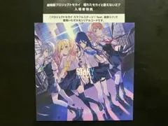 【シリアルコード付・新品未使用】プロセカ映画特典CD（Leo/need）