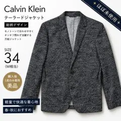Calvin Klein テーラード ジャケット モノトーン サイズ34 美品