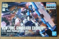 HG 1/144 ジム・ガードカスタム 未組立のサムネイル