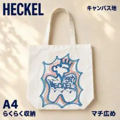2026年最新】heckelの人気アイテム - メルカリ