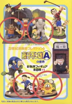 2026年最新】獅子丸 フィギュアの人気アイテム - メルカリ