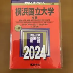 2026年最新】国立大学入試過去問の人気アイテム - メルカリ