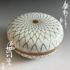 菓子器　小峠丹山　銀彩アミ手　食籠　茶道具 菓子器 小峠丹山 銀彩アミ手 食籠 茶道具 - メルカリ
