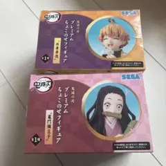 鬼滅の刃 プレミアムちょこのせフィギュア 2体セット