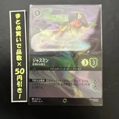 【エンチャンテッド】 ジャスミン　砂漠の女戦士