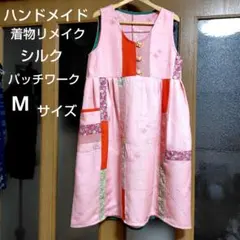 ハンドメイド 着物リメイクシルク パッチワーク ジャンパースカートMサイズ