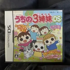 ●新品●うちの3姉妹DS マスコット人形 3種組★ ○新品○うちの3姉妹DS マスコット人形 3種組☆ 2025年