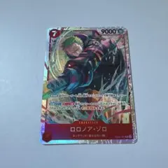 2026年最新】ロロノア・ゾロ EB04-007の人気アイテム - メルカリ