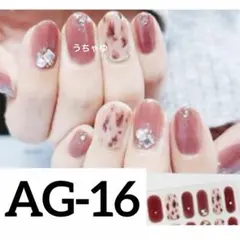 ジェルネイルシール　ハンド　AG-16 ✿︎ レオパード柄