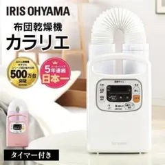 Tomotomo☆様専用新品未使用IRIS OHYAMA KFK-C3 - メルカリ