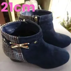 ネイビー スエード ブーティ チェック柄 21cm