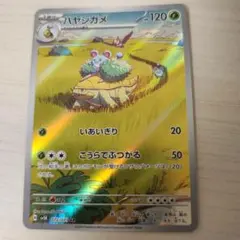 ハヤシガメ AR SV5K ワイルドフォース 072/071 | Mercari