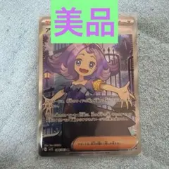 アセロラのいたずら SR MEGA 拡張パック メガシンフォニア 084/063