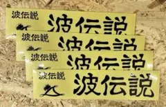 Kazu様 リクエスト 2点 まとめ商品