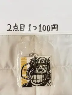 僕のヒーローアカデミア ヒロアカ トガヒミコ 一番くじ ラバーチャーム