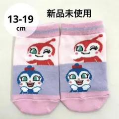 【新品未使用】アンパンマン　ドキンちゃん　コキンちゃん　靴下　13〜19cm
