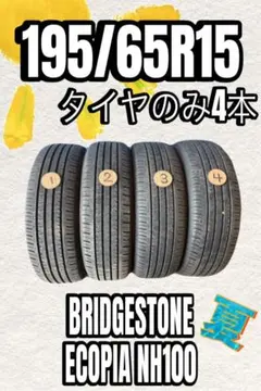 175/60R19夏タイヤ4本 ブリヂストンECOPIA EP500 18年製造 - メルカリ