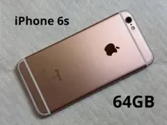 Apple iPhone 6s 64GB ローズゴールド SIMフリー スマホ