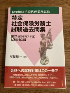 2025年最新】社労士 問題集の人気アイテム - メルカリ