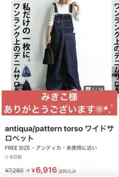 みきこ様ご専用になります。ありがとうございます❁⃘*.゜