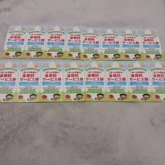 松屋 サービス券 4枚綴り 4セット