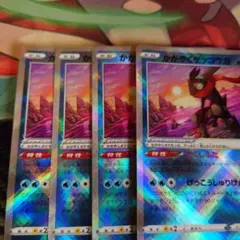 かがやくゲッコウガ 4枚