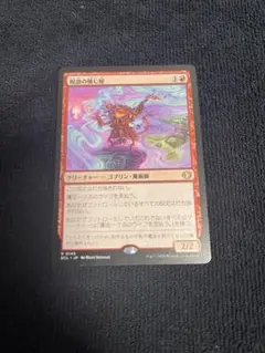2026年最新】mtg 呪詛の壊し屋 の人気アイテム - メルカリ