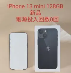 【新品】iPhone 13 mini 128GB ミッドナイト