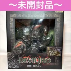 【未開封品】『恐暴竜　イビルジョー』　CAPCOM クリエイターズモデル