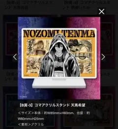 一勝千金 コトブキヤくじ アクリルスタンド - メルカリ
