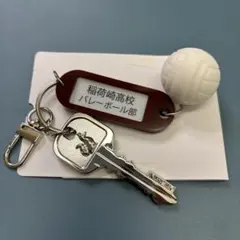 【稲荷崎高校】ハイキュートレーディング高校名付き鍵チャームキーホルダー